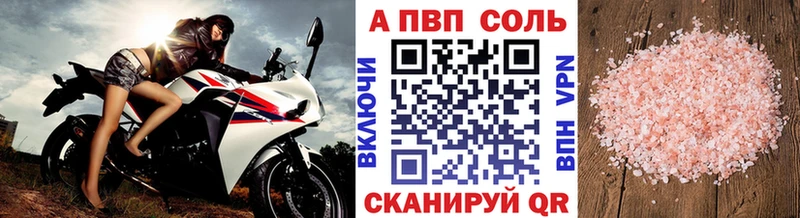 A-PVP Crystall  купить закладку  Артём 