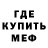 Меф мяу мяу VHQ Oksana Norvyanina