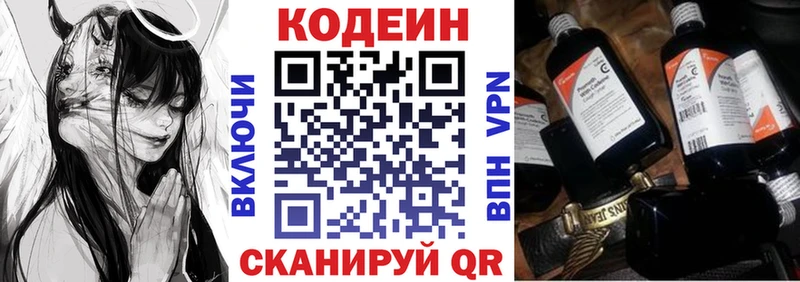 shop официальный сайт Артём Кодеиновый сироп Lean напиток Lean (лин)