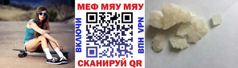 Меф мяу мяу кристаллы Артём
