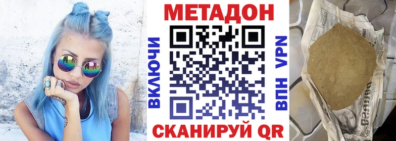 Метадон methadone  хочу   Артём 